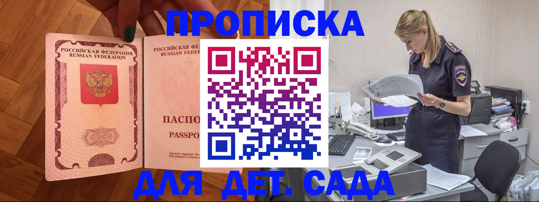 прописка регистрация в Козьмодемьянске