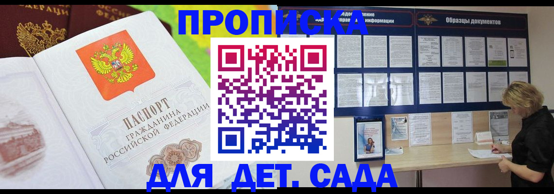 временная прописка в Козьмодемьянске